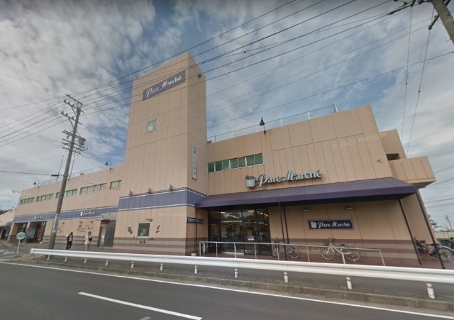 スーパー　パレマルシェ河和店（スーパー）まで3609m