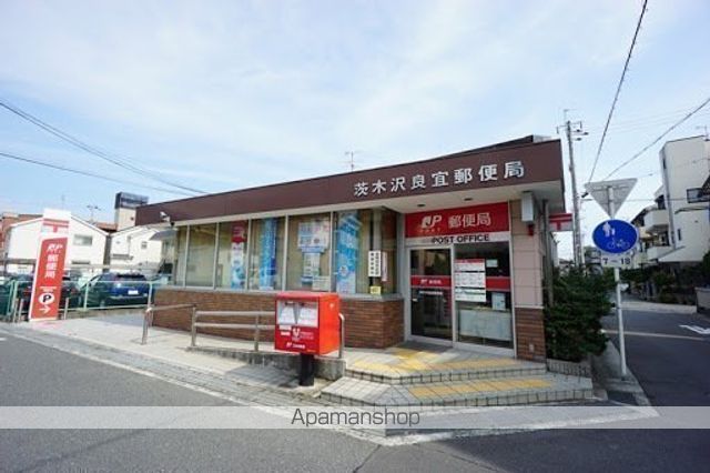 郵便局　茨木沢良宜郵便局（郵便局）まで447m