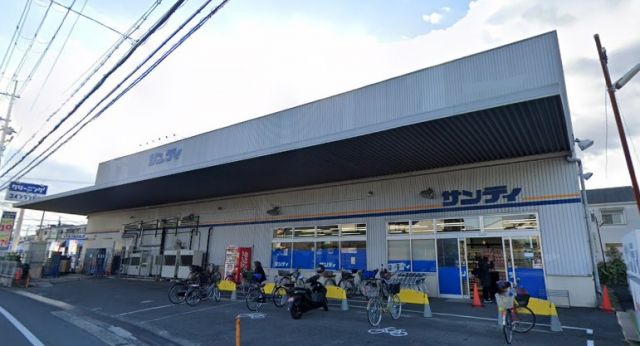 スーパー　サンディ 萱島神田店（スーパー）まで469m