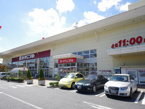 スーパー　ヨークベニマル簗瀬店（スーパー）まで558m