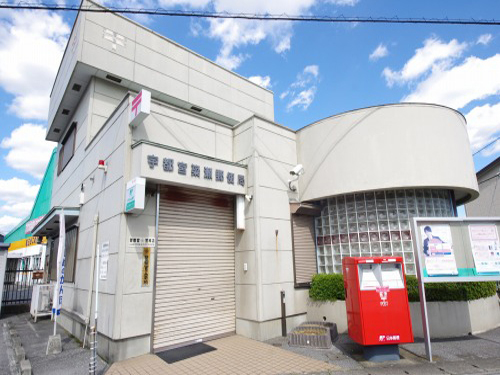 郵便局　宇都宮簗瀬郵便局（郵便局）まで553m