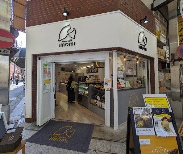 飲食店　oimo cafe imomi(オイモカフェイモミ)（飲食店）まで78m