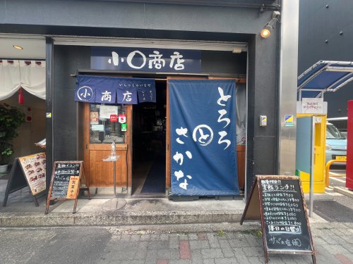 飲食店　ちびまる商店（飲食店）まで1506m