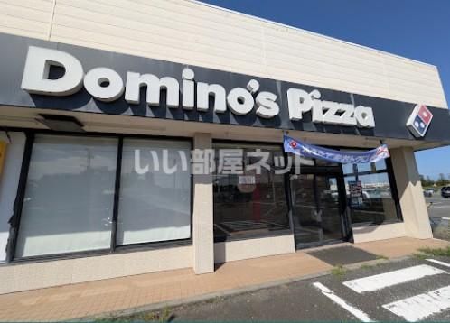 飲食店　ドミノ・ピザ那珂店（飲食店）まで673m