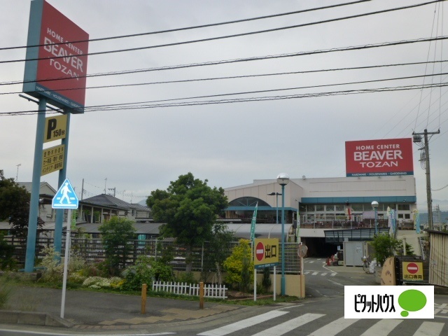 ホームセンター　ビーバートザン富水店（ホームセンター）まで1686m
