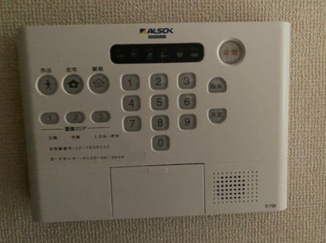 セキュリティ　☆安心安全のセキュリティ☆