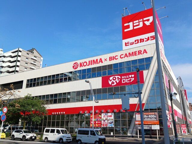 その他　コジマ×ビックカメラ（その他）まで1700m
