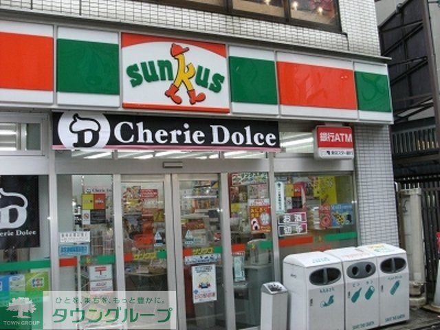 コンビニ　サンクス（コンビニ）まで293m