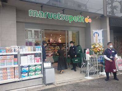 スーパー　マルエツ プチ 中野中央店（スーパー）まで194m