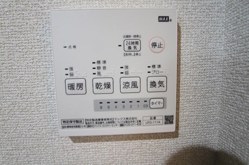 その他設備　退去予定の為、過去の参考写真になります。