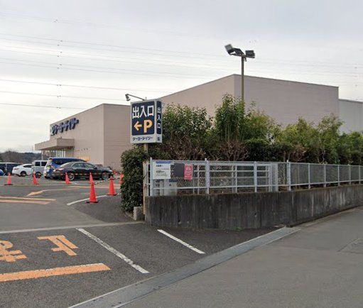 ホームセンター　DCMあきる野店（ホームセンター）まで1140m