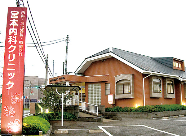 病院　宮本内科クリニック（病院）まで465m