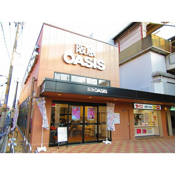 スーパー　阪急オアシス姫島店（スーパー）まで357m