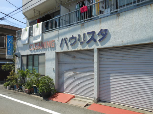 ルーブル上池台弐番館の周辺写真