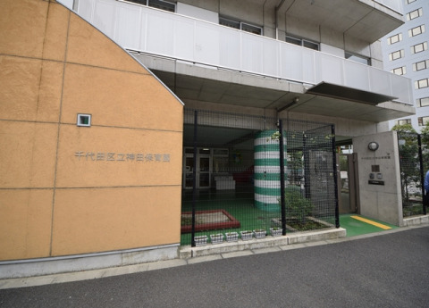 幼稚園・保育園　千代田区立神田保育園（幼稚園・保育園）まで1010m