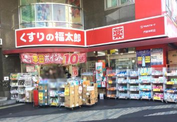 ドラックストア　くすりの福太郎門前仲町店（ドラッグストア）まで236m