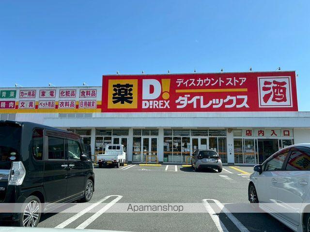 ドラックストア　ダイレックス（ドラッグストア）まで1200m