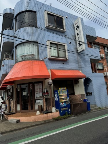 飲食店　うしの家（飲食店）まで349m