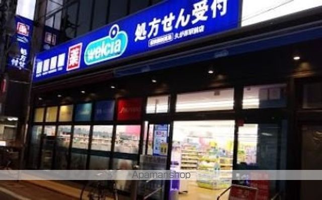 ドラックストア　ウエルシア久が原駅前店（ドラッグストア）まで474m