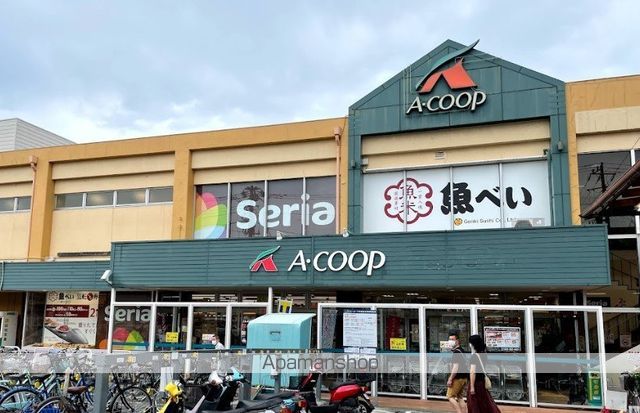 スーパー　Ａコープ中田店（スーパー）まで208m