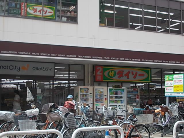 その他　ダイソー野崎（その他）まで350m