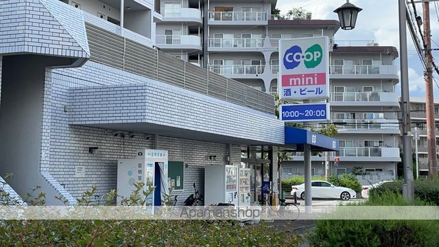 スーパー　コープミニ（スーパー）まで506m