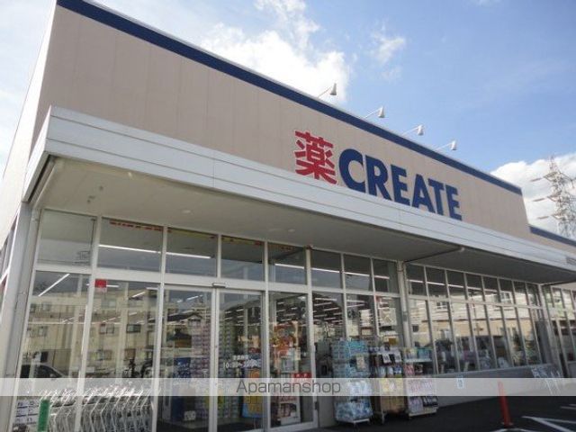 ドラックストア　クリエイトＳ・Ｄ海老名河原口店（ドラッグストア）まで217m