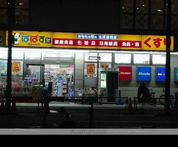 ドラックストア　どらっぐぱぱす西五反田店（ドラッグストア）まで149m