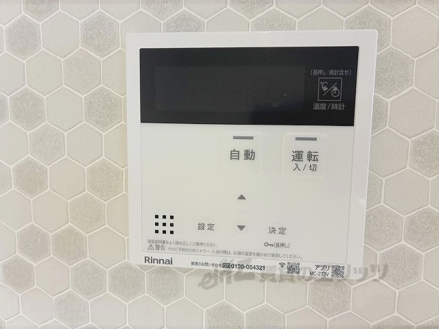 その他設備　給湯器リモコン