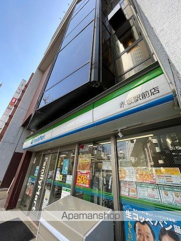 コンビニ　ファミリーマート赤坂駅前店（コンビニ）まで221m