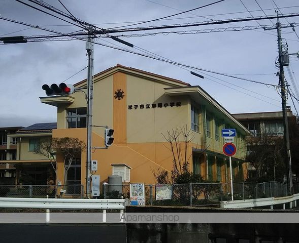 小学校　米子市立車尾小学校（小学校）まで1029m