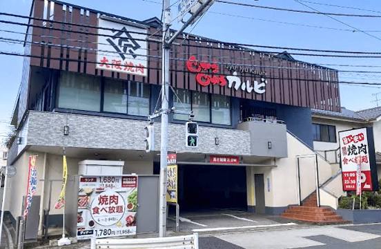 飲食店　じゅうじゅうカルビ東尾久店（飲食店）まで183m