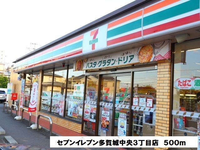 コンビニ　セブン‐イレブン 多賀城高崎３（コンビニ）まで500m