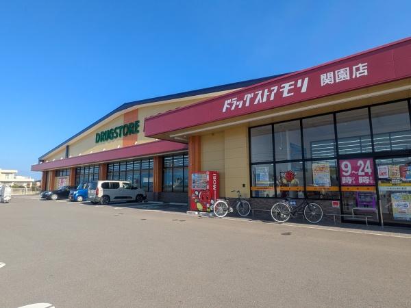 ドラックストア　ドラッグストアモリ関園店（ドラッグストア）まで723m