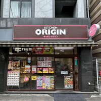 飲食店　キッチンオリジン東新宿店（飲食店）まで290m