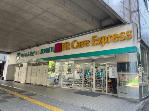 ドラックストア　Fit Care Expressセンター南店（ドラッグストア）まで66m