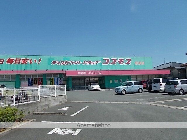 ドラックストア　コスモス（ドラッグストア）まで1000m
