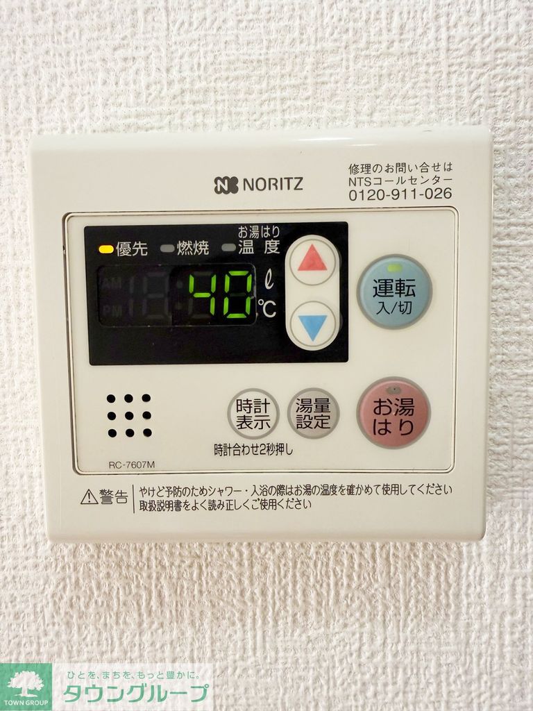 その他設備　★お部屋探しは株式会社タウンハウジング東京まで★