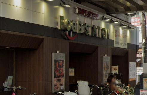 スーパー　東急ストアフードステーション大倉山店（スーパー）まで463m
