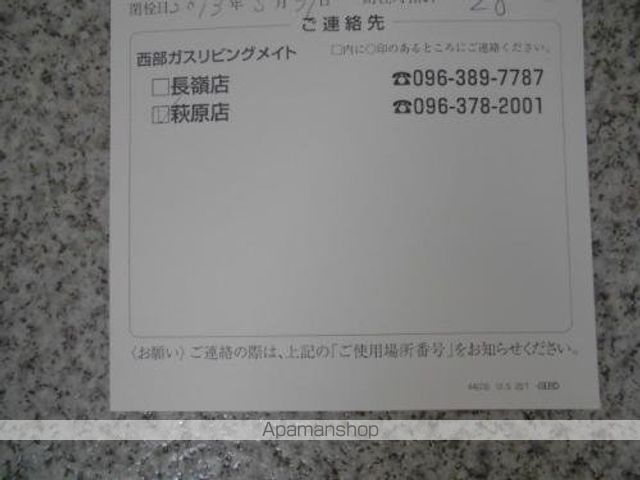 その他共有部分　その他共有部分