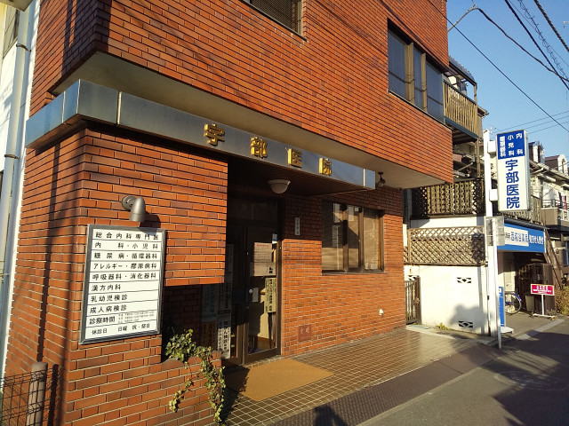 病院　宇部内科小児科医院（病院）まで400m