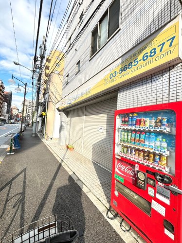 その他　ゆらうみ鍼灸接骨院（その他）まで28m