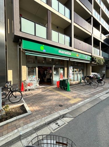 スーパー　マルエツ プチ 谷中三丁目店（スーパー）まで219m
