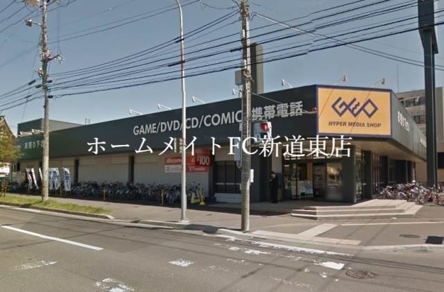 レンタルビデオ　ゲオ札幌環状通東店（レンタルビデオ）まで321m