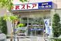 スーパー　東武ストア業平店（スーパー）まで305m