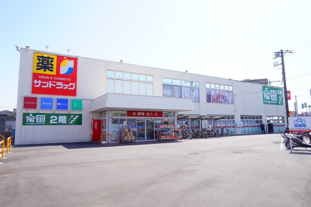 ドラックストア　サンドラッグ 朝霞三原店（ドラッグストア）まで377m
