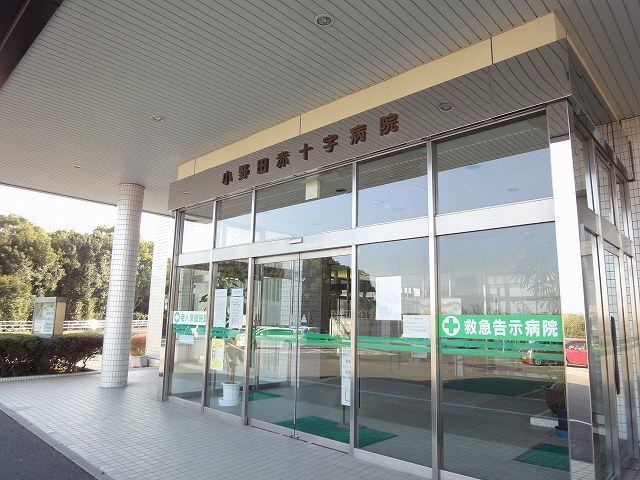 病院　小野田赤十字病院（病院）まで1700m