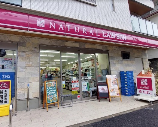 コンビニ　ナチュラルローソン目黒八雲五丁目店（コンビニ）まで354m