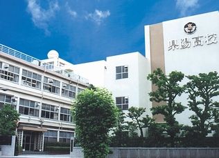 高校・高専　市立県陽高等学校（高校・高専）まで1285m