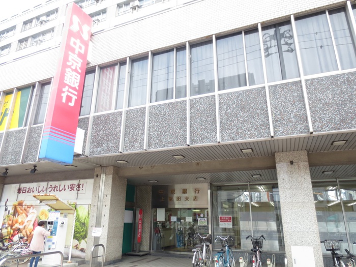 銀行　中京銀行（銀行）まで450m